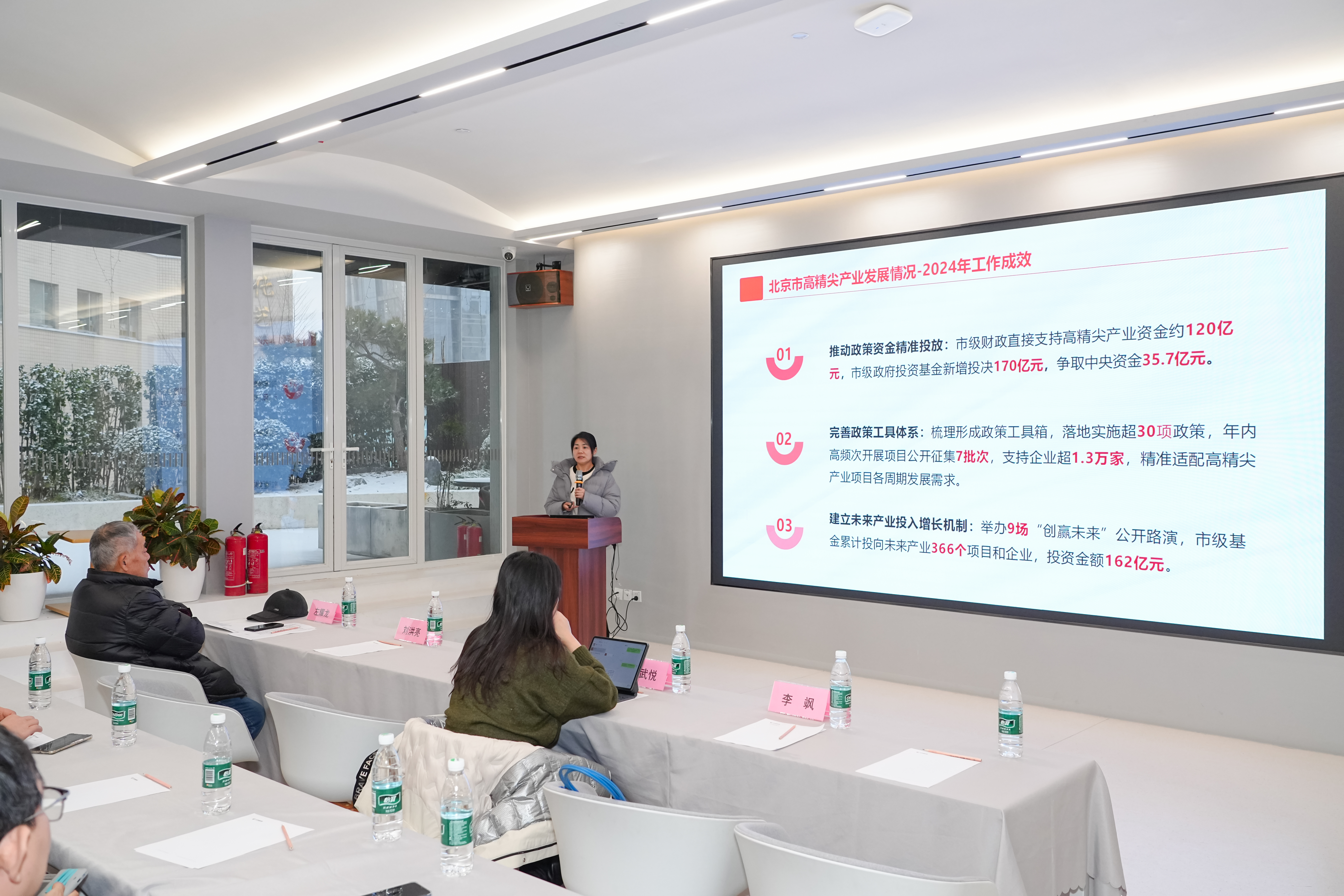 助力企業把握最新扶持政策！“益企京彩·園區行”走進中關村街道新質生產力創新孵化中心