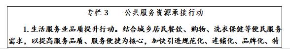 專欄3：公共服務資源承接行動（1）.jpg