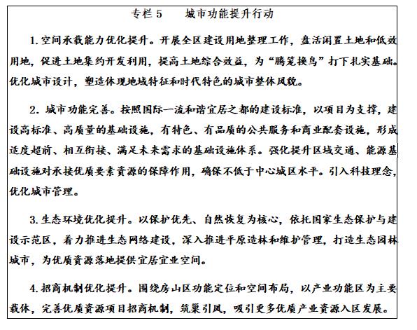 專欄5： 城市功能提升行動.jpg