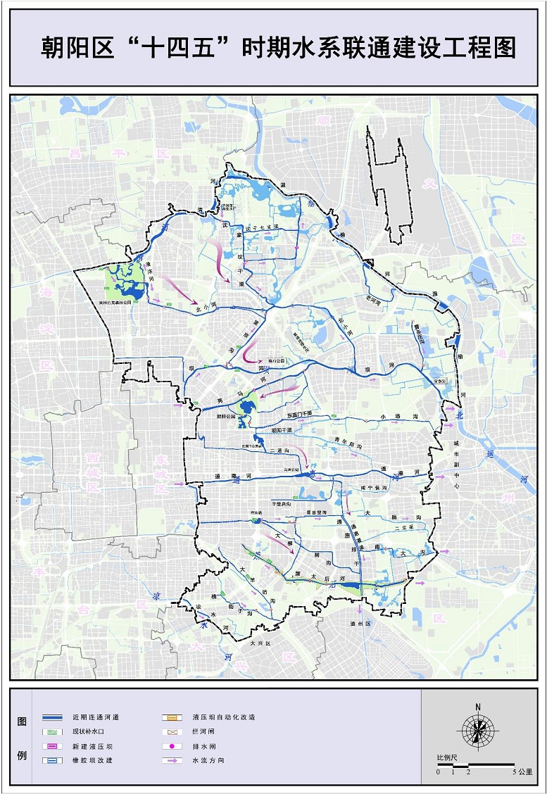 朝陽區“十四五”時期水係聯通建設工程圖.jpg
