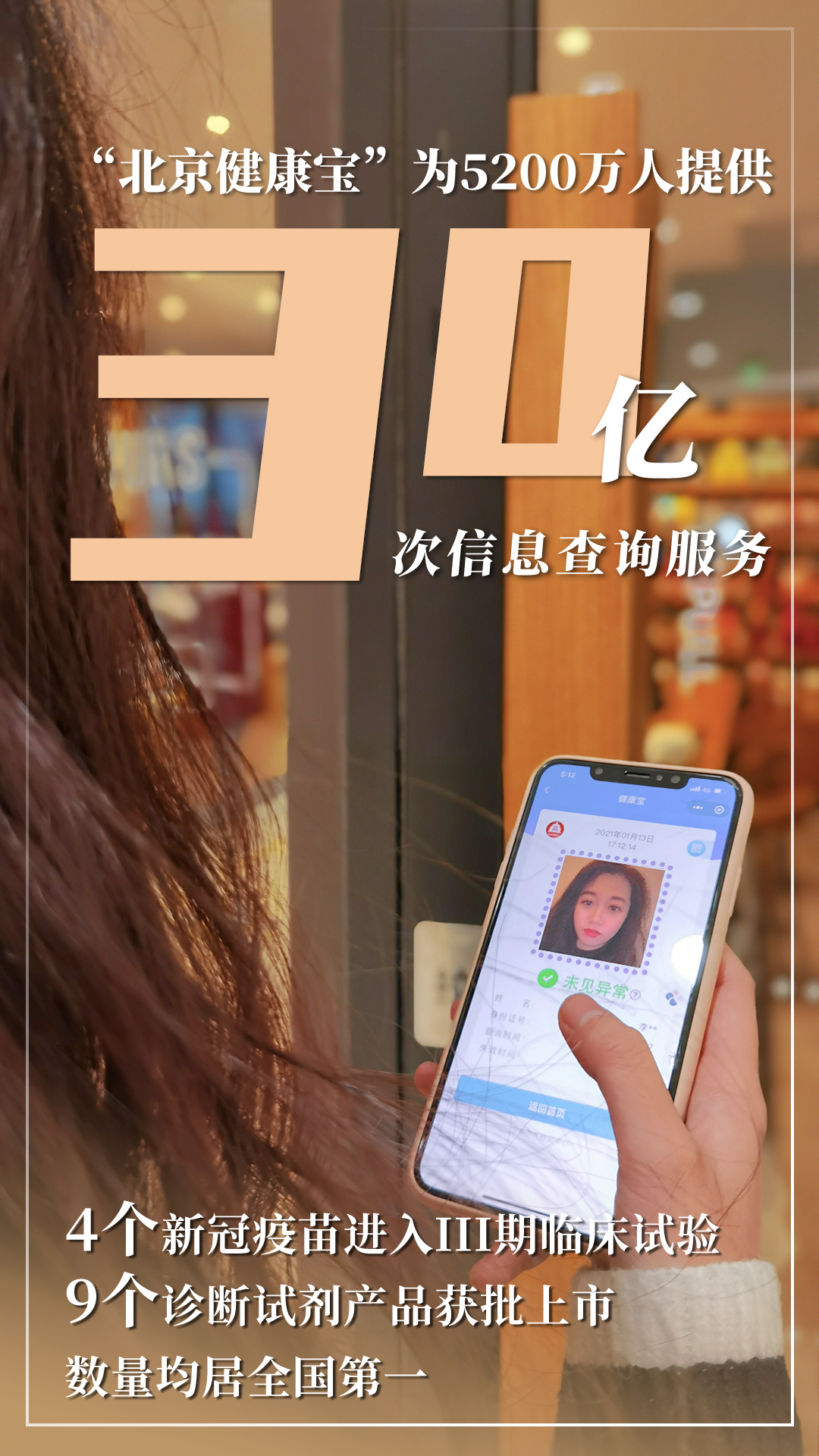 北京市2021年國民經濟和社會發展計劃報告