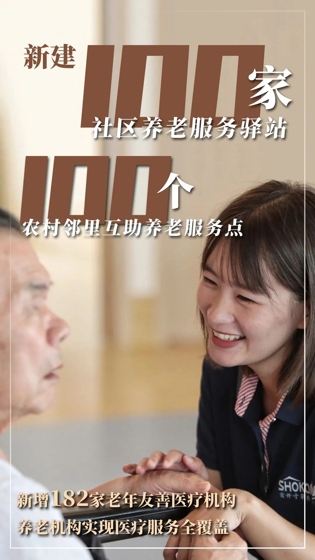 北京市2021年國民經濟和社會發展計劃報告