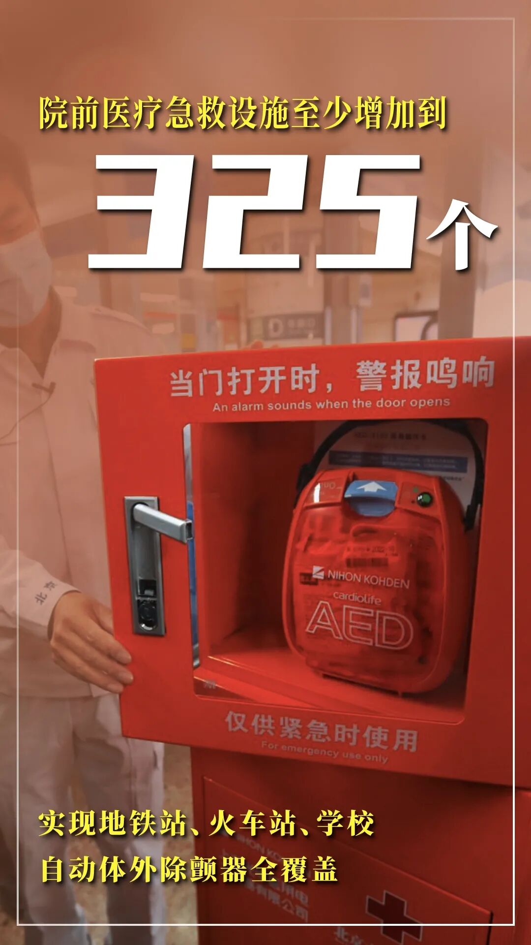 北京市2021年國民經濟和社會發展計劃報告