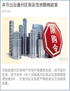 部分政務微信內容截圖