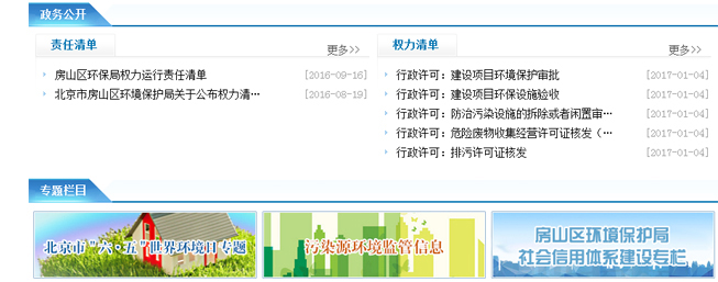 推進權力和責任清單公開 推進權力和責任清單公開