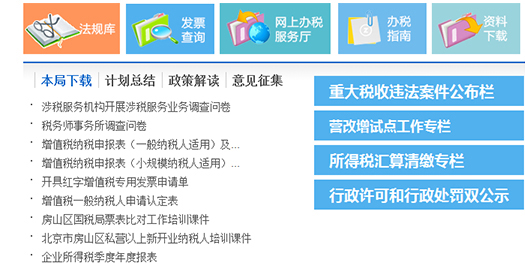 推進減稅降費信息公開 推進減稅降費信息公開