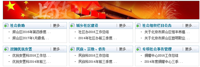 推進社會救助信息公開 推進社會救助信息公開