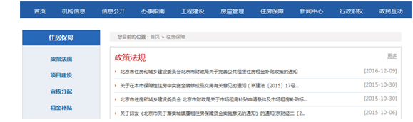 推進棚戶區改造、保障性住房和農村危房改造信息公開 推進棚戶區改造、保障性住房和農村危房改造信息公開