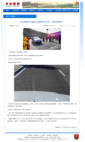 推進旅遊市場監管信息公開 推進旅遊市場監管信息公開