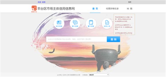 推進企業信用信息公開 推進企業信用信息公開