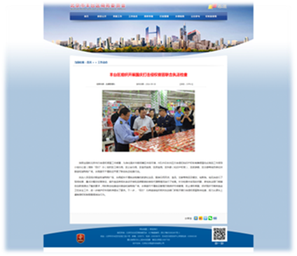 打擊侵權聯合執法 打擊侵權聯合執法