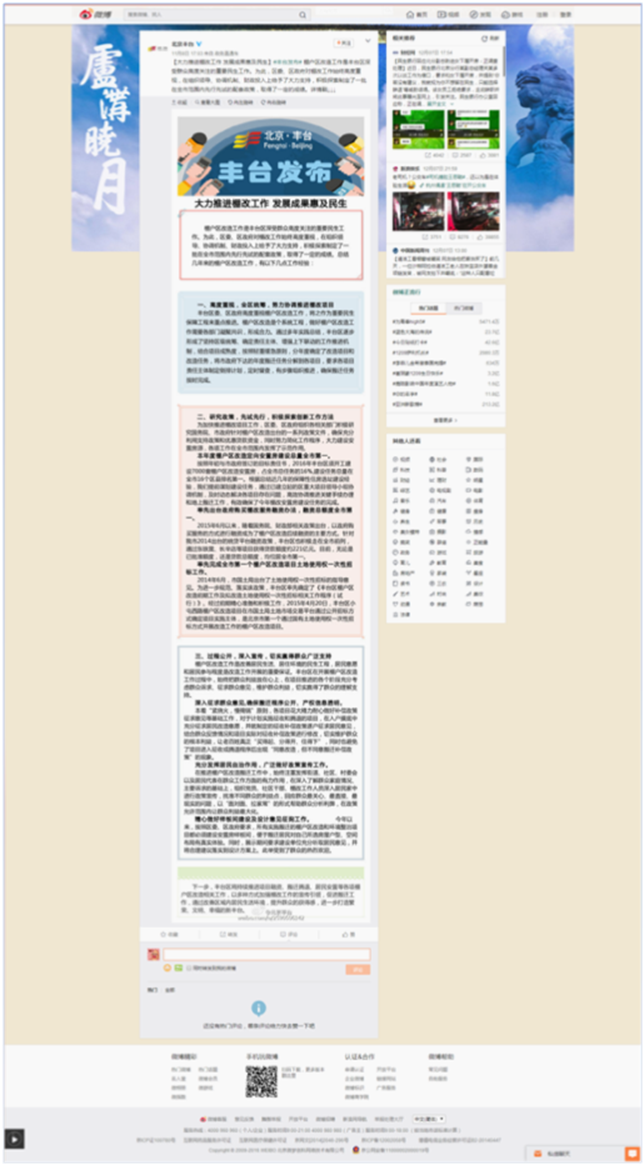 推進棚戶區改造信息公開 推進棚戶區改造信息公開