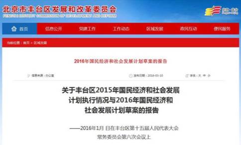 推進重大決策預公開 推進重大決策預公開