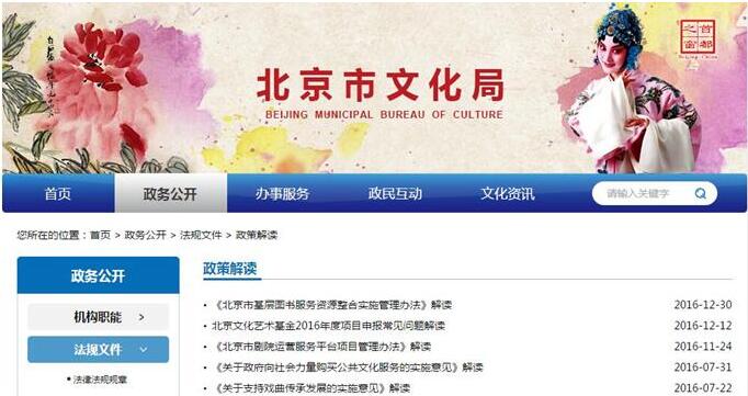 政府網站 政府網站