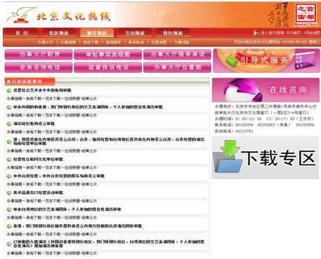 政府網站 政府網站