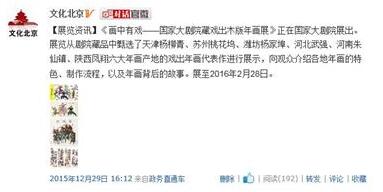 政務微博 政務微博