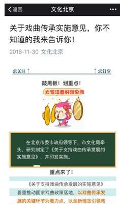 政務微信 政務微信