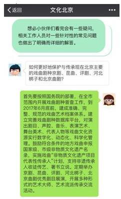 政務微信 政務微信