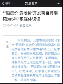 媒體關於我委澄清消息的報道 媒體關於我委澄清消息的報道