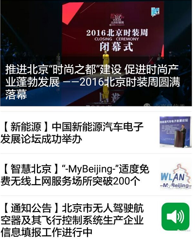 政務微信截圖 政務微信截圖