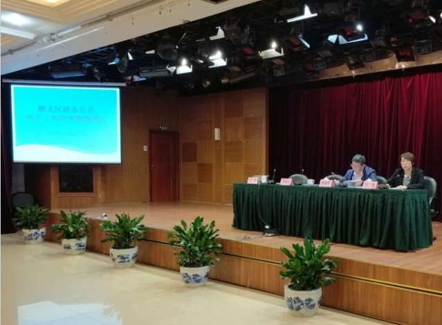 區政府辦公室於10月份組織召開順義區政務公開相關工作培訓暨部署會 區政府辦公室於10月份組織召開順義區政務公開相關工作培訓暨部署會