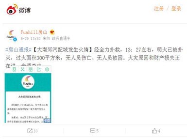 準確回應重大輿情。 準確回應重大輿情。