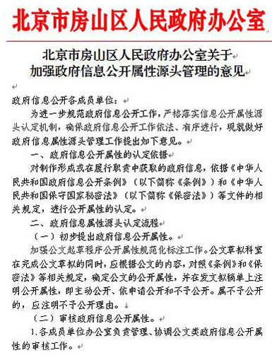 強化公文公開發布解讀機製。 強化公文公開發布解讀機製。