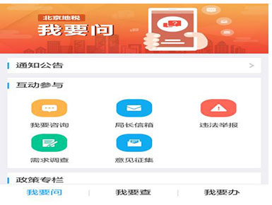 推進減稅、降費信息公開。 推進減稅、降費信息公開。