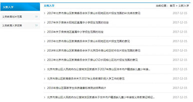 推進教育信息公開。 推進教育信息公開。