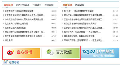 推進醫療衛生信息公開。 推進醫療衛生信息公開。