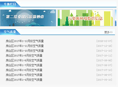 推進環境保護信息公開。 推進環境保護信息公開。