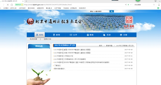 教育信息公開 教育信息公開