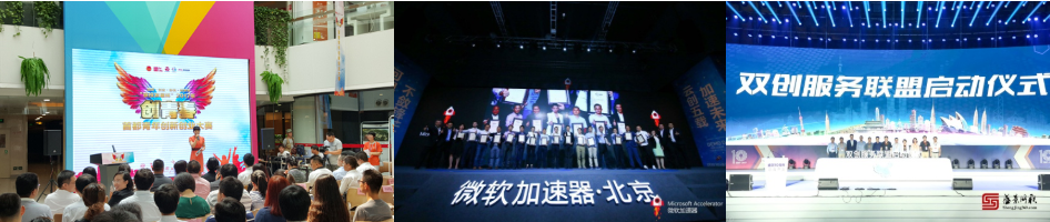 促進創業創新服務機構建設信息公開