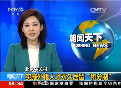 外籍人才出入境信息公開