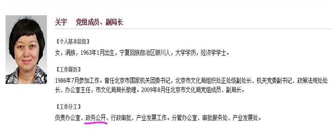 設立政務公開領導小組 設立政務公開領導小組