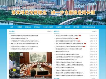 河長製專欄 河長製專欄