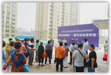 保障性住房政務開放日