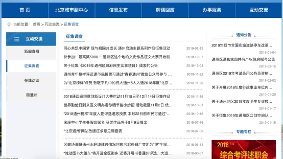 通過網絡留言收集意見建議 通過網絡留言收集意見建議