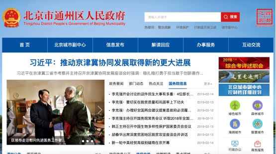 強化政府網站建設管理 強化政府網站建設管理