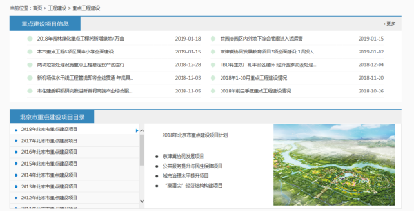 重點工程建設 重點工程建設