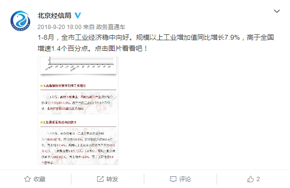 政務微博截圖 政務微博截圖