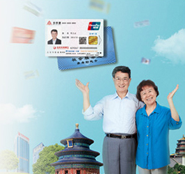 養老助殘卡 養老助殘卡