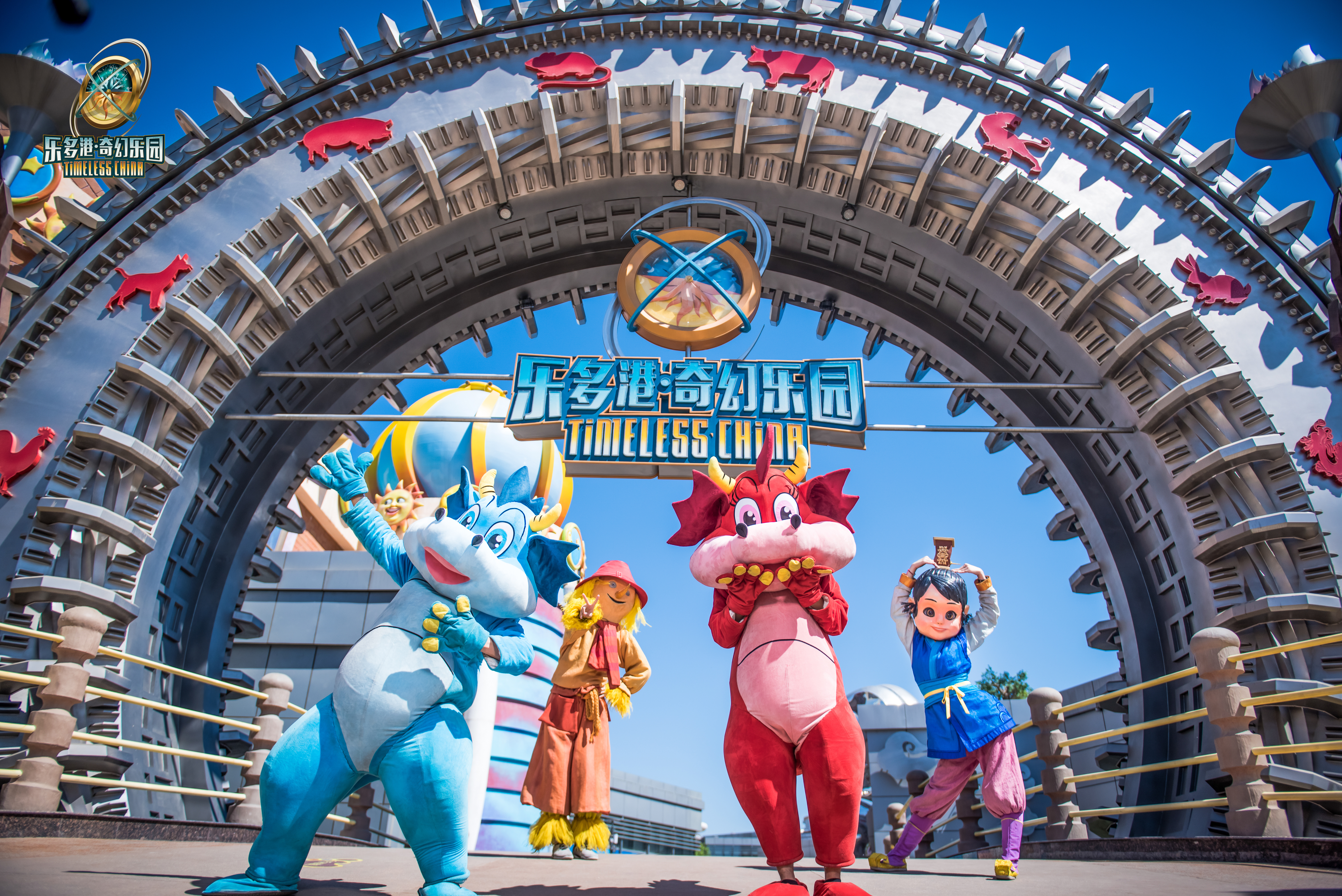 樂多港奇幻樂園