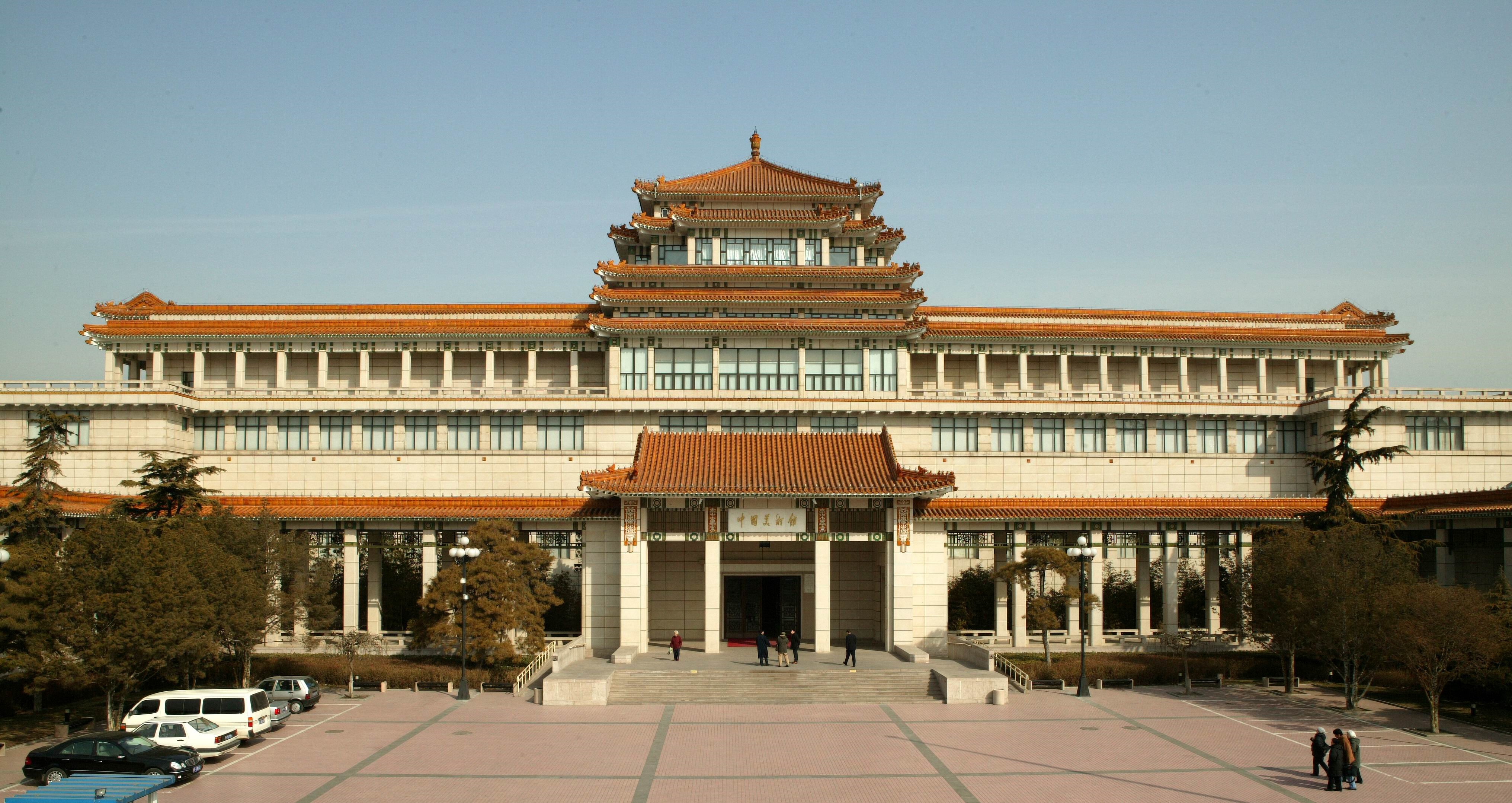 中國美術館