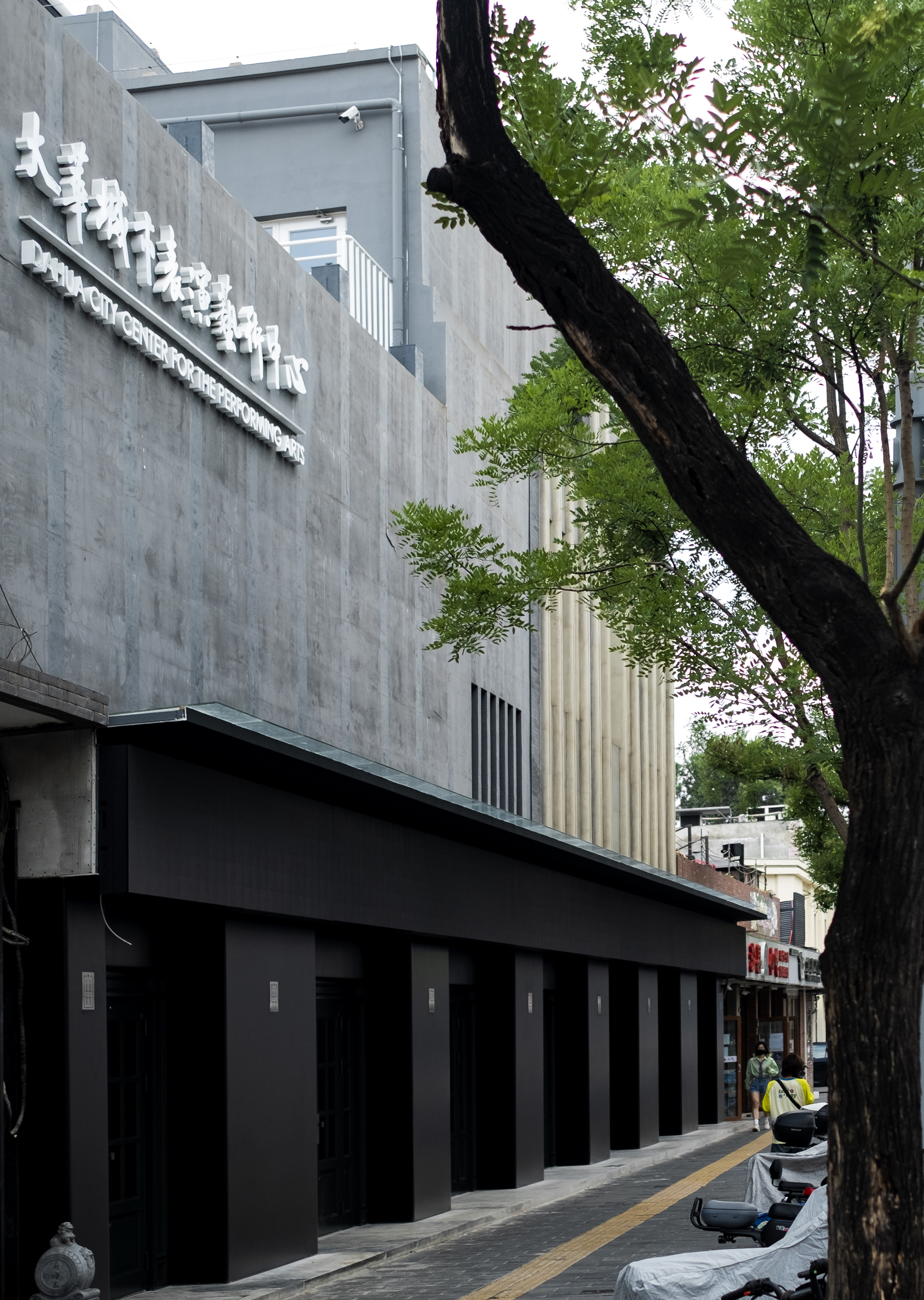 北京大華城市表演藝術中心