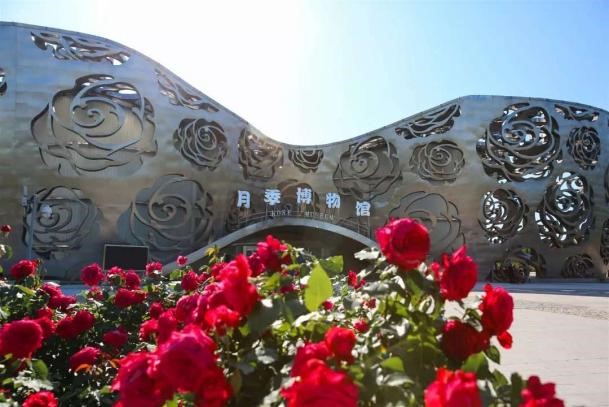 世界月季主題園