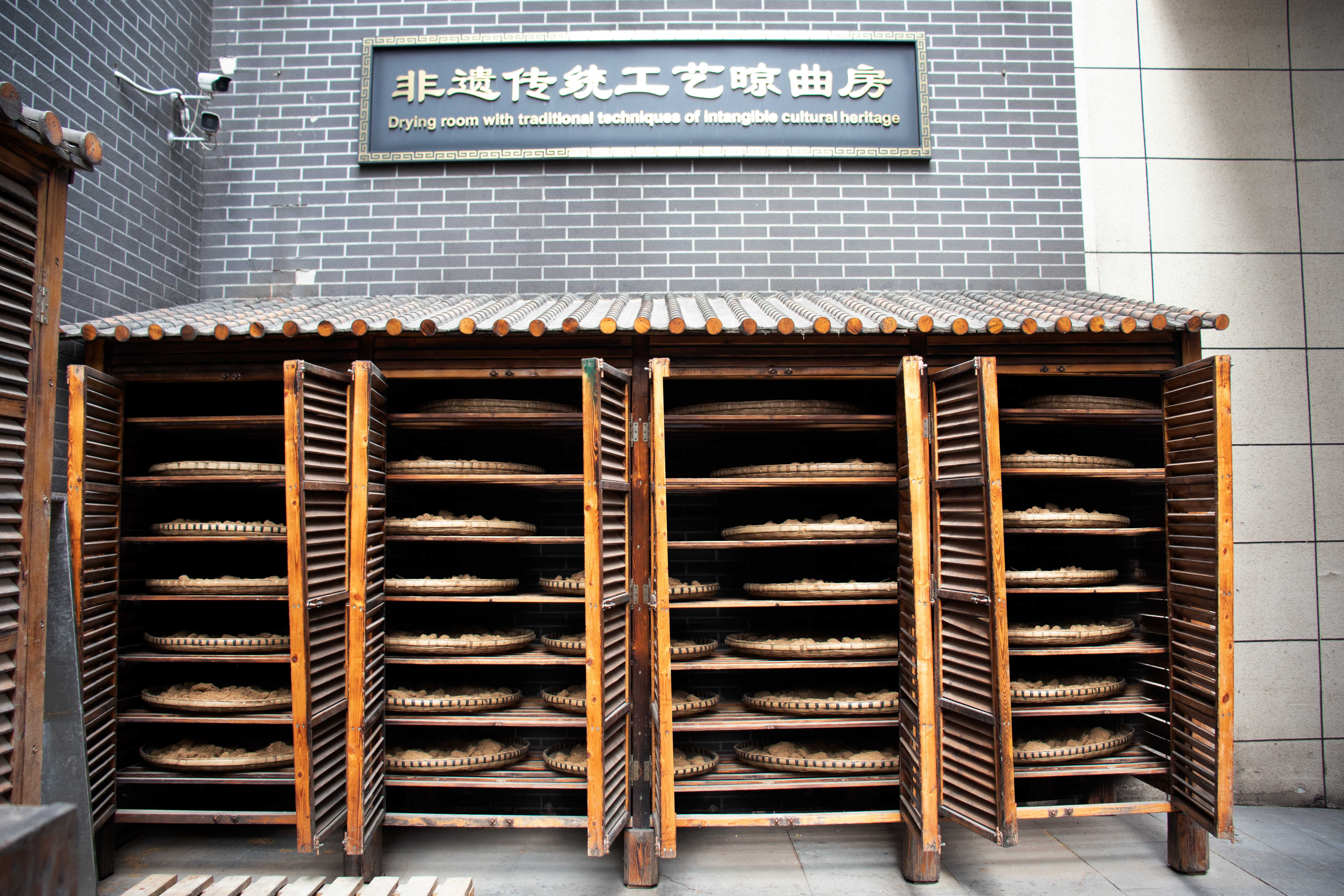 非遺傳統工藝晾曲房
