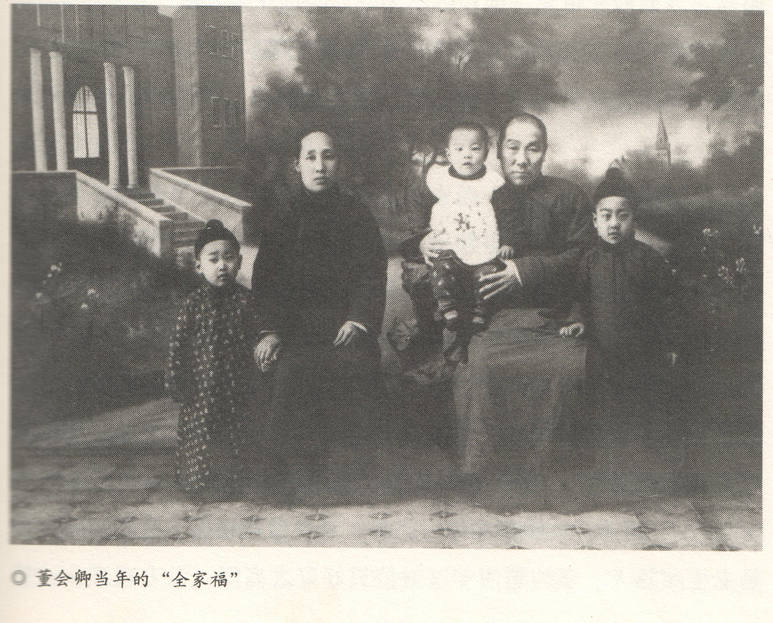 第一代傳承人董金榜及其家人照片