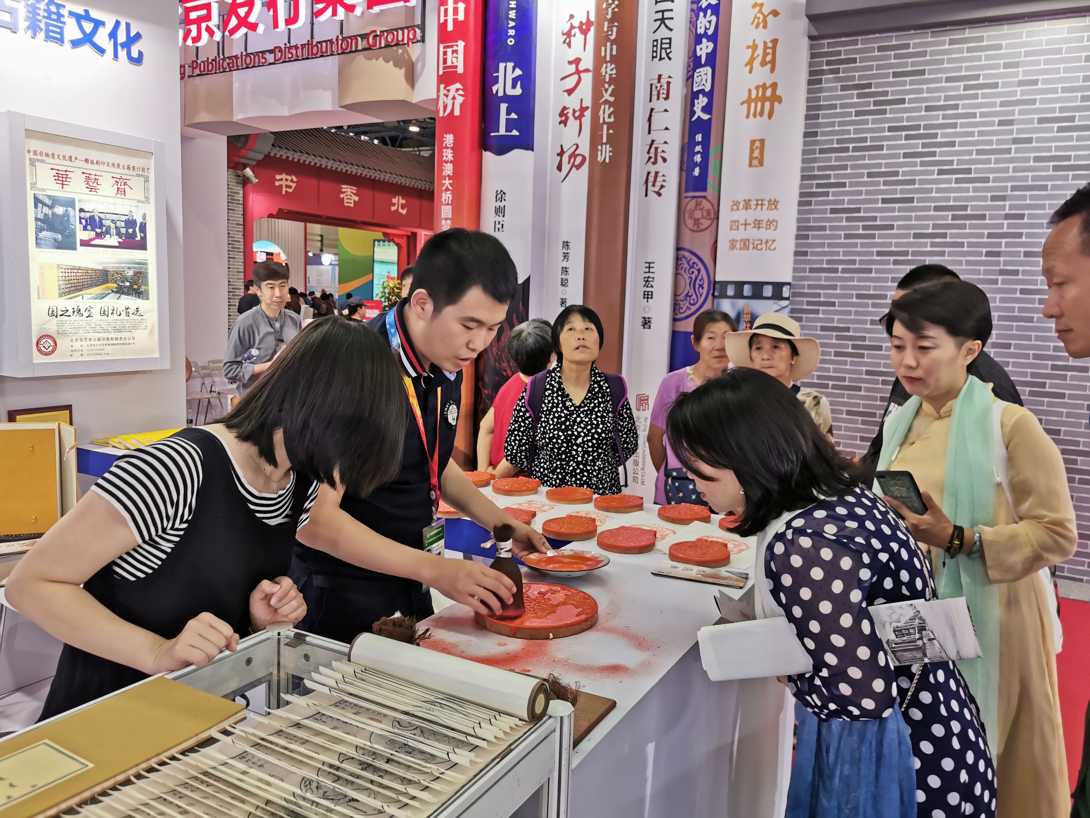 2019年北京文博會