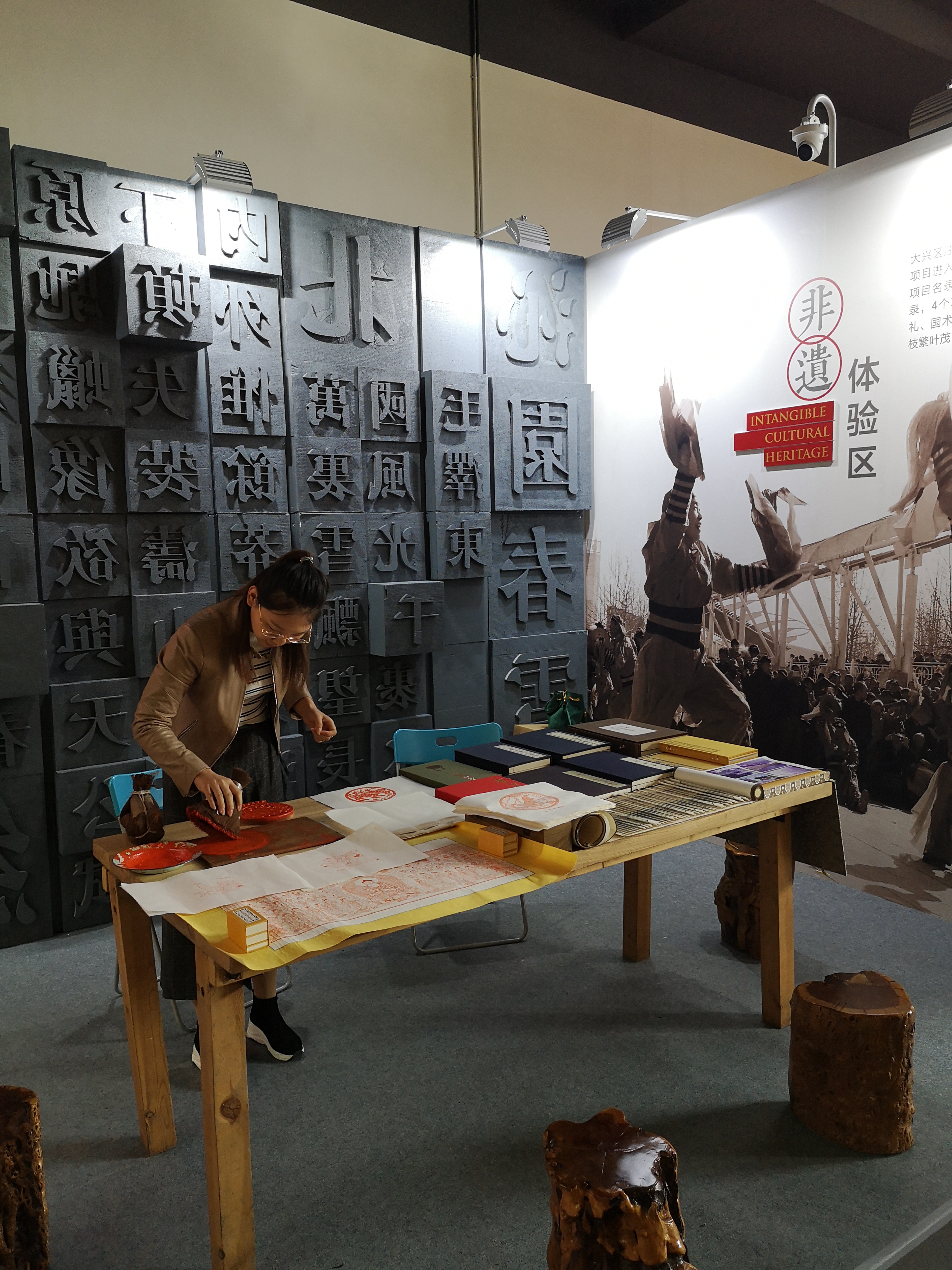 大興七十周年成果展，非遺體驗活動